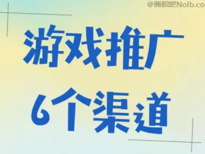 宿州游戏推广赚佣金的平台有哪些